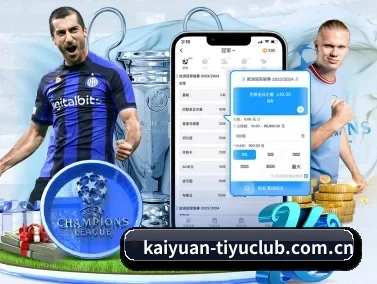 开元体育赛程 APP