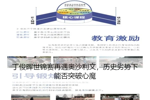 ding-jun-hui-shi-jin-sai-zai-yu-ao-sha-li-wen-li-shi-lie-shi-xia-neng-fou-tu-po-xin-mo-2-618.jpg