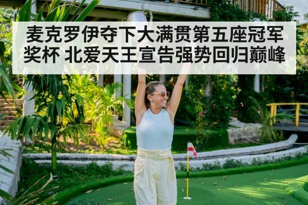 golfer celebrating victory